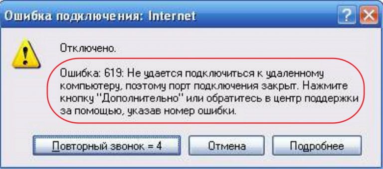 Подключение прервано удаленным компьютером раньше Как подключить интернет ТТК: тарифы, настройка подключения напрямую и через роут