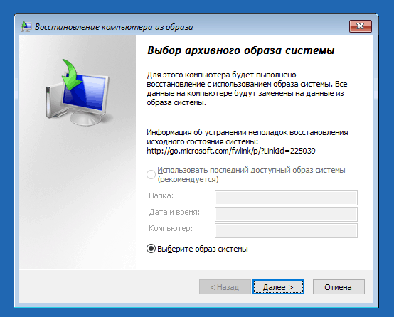 Выбор образа диска C: в программе Windows 10 Installer