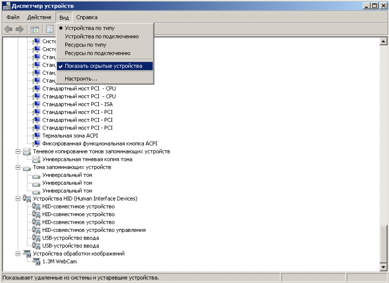 Диспетчер устройств скрытые. Bluetooth в диспетчере устройств Windows 10. Hid устройство. Отображение скрытых устройств в диспетчере устройств. Устройства Hid в диспетчере устройств что это.