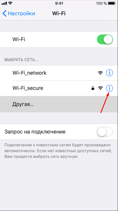 Нет подключения к wifi на телефоне. Айфон не подключается к вай фай. Айфон не подключается к WIFI. Почему айфон не подключается к сети. Wi Fi подключение на iphone.