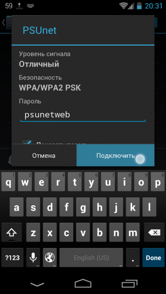 Повторный ввод пароля на Android