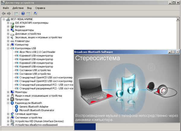 Процесс установки драйверов Bluetooth в Windows