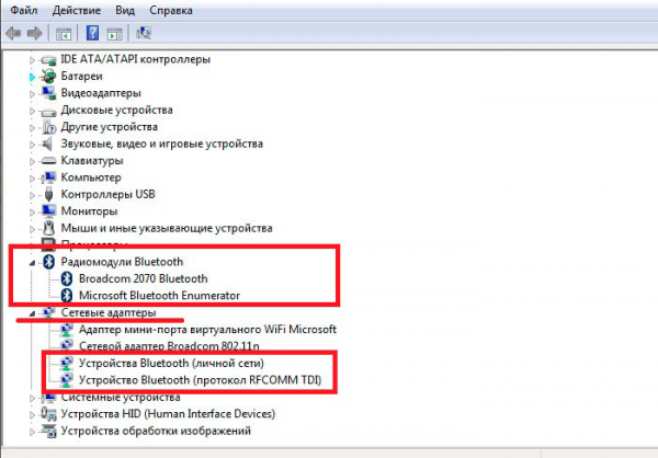 Список устройств Bluetooth в Windows