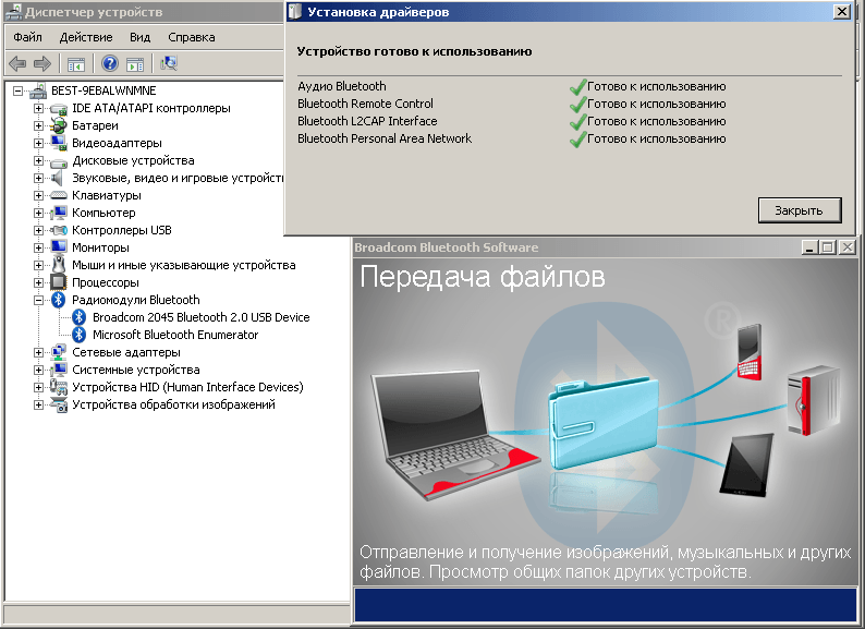 Передача блютуз на пк. Bluetooth драйвер. Как установить Bluetooth. Драйвер блютуз на ПК. Как установить блютуз.