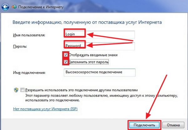 Консоль ввода информации в Windows 7