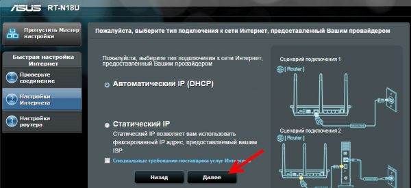 Выбор автополучения IP с помощью DHCP в роутерах Asus