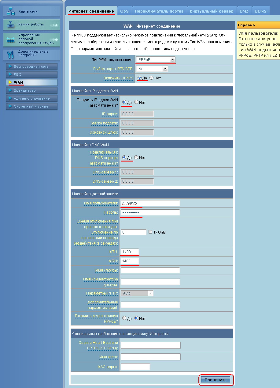 Подключение к Wi-Fi сети