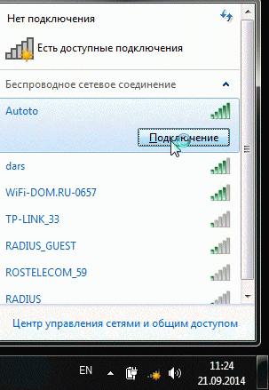 Подключение к Wi-Fi сети