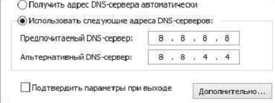 IP адрес DNS сервера