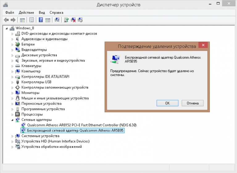 Не обнаружен сетевой адаптер windows 10. Сетевые адаптеры виндовс 8. wifi адаптер в диспетчере устройств. сетевые адаптеры для windows 10. название сетевого адаптера.