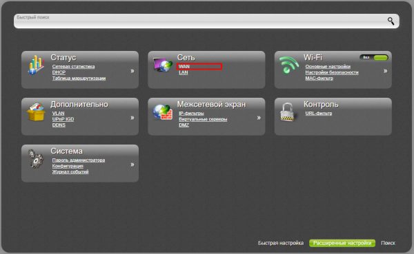 Настройка PPTP, главный экран веб-интерфейса