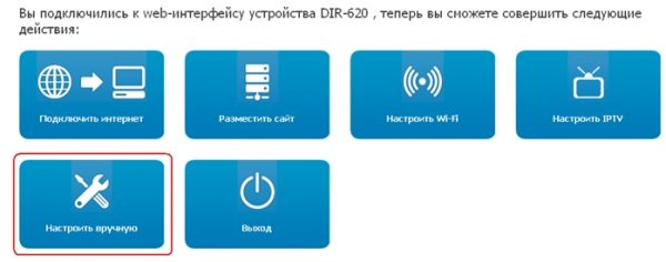 Вход в настройки Wi-Fi в режиме клиента на DIR-632