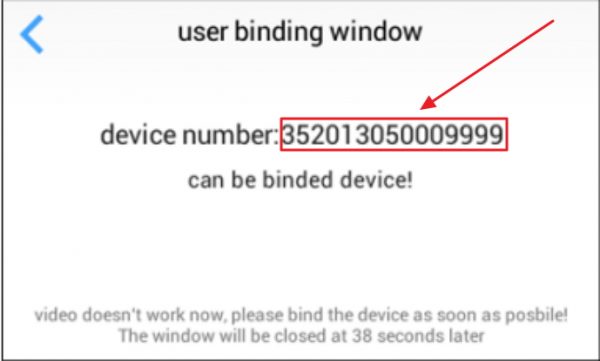 Окно user binding window