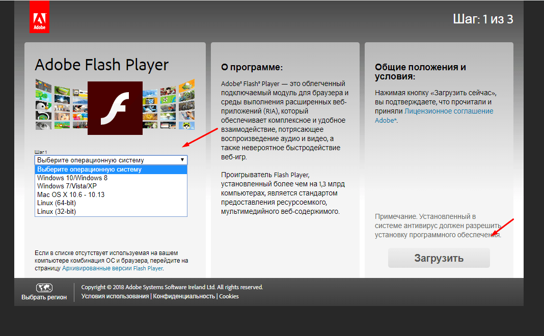 Adobe flash player скачать для tor browser hyrda браузер тор что там есть gidra