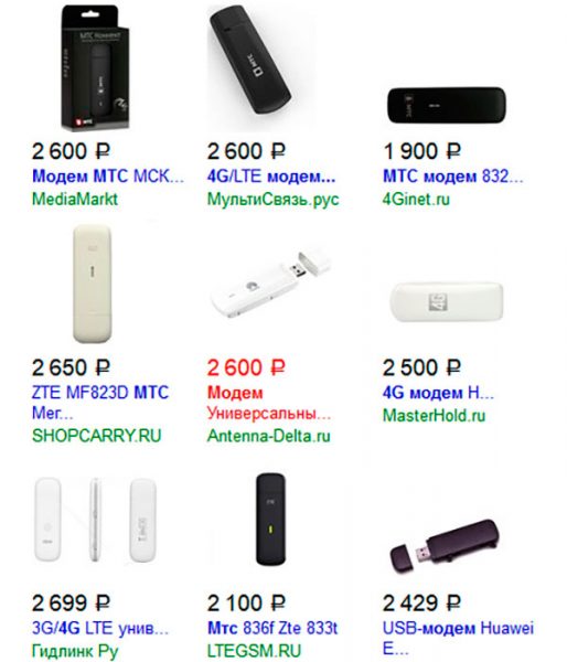 Стоимость 4G USB-модемов в розничной продаже