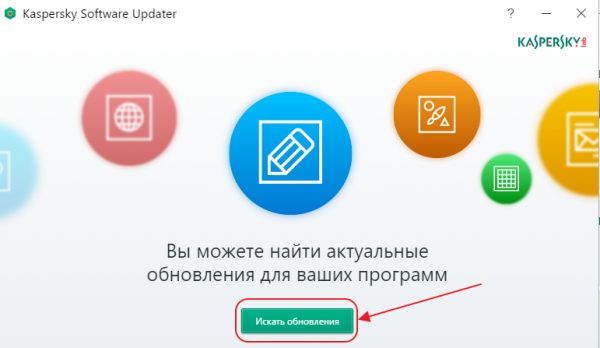 Поиск обновлений утилитой Kaspersky Software Updater