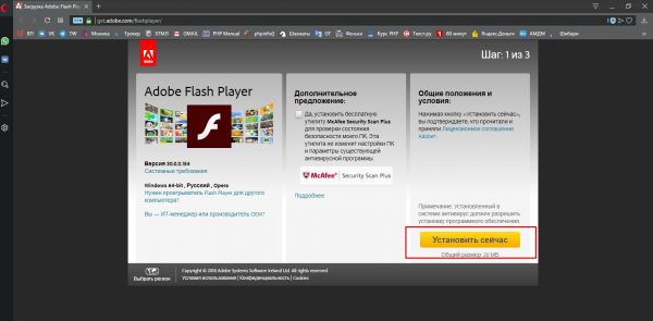 Как скачать Adobe Flash Player