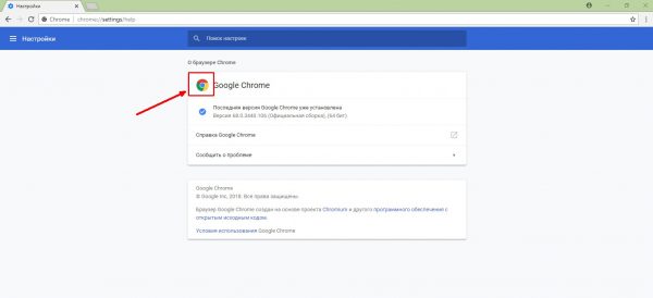 Как проверить наличие обновлений в браузере Google Chrome