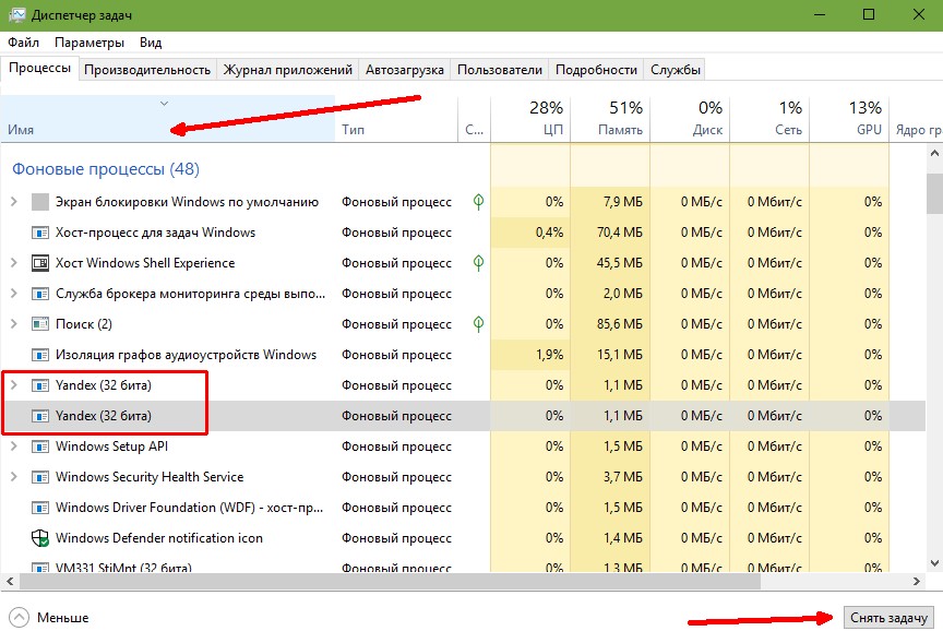 Windows в процессе работы. Диспетчер задач Фоновые процессы. Процессы Windows. Данные о файловых системах в диспетчере задач Windows. Процессы в виндовс 7.