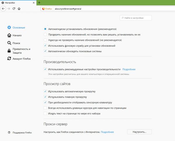 Основные настройки Firefox