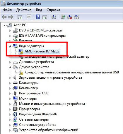 Окно «Диспетчера устройств» на ОС Windows