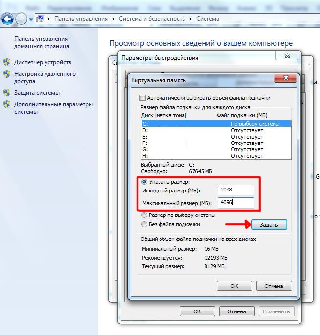 Почему тормозит. Почему тормозит интернет. Почему тормозит видео на компьютере как исправить. Файл подкачки и без него. Вызовите окно настройки виртуальной памяти.
