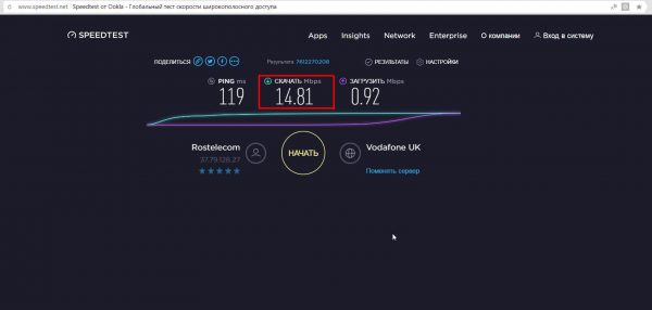 Окно отчёта замеров скорости интернет-соединения на сайте Speedtest