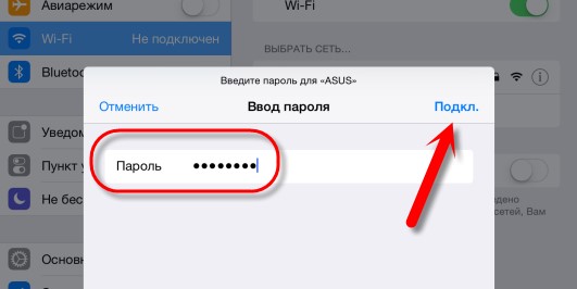 Окно ввода пароля для подключения к сети Wi-Fi