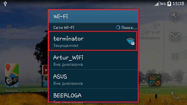 Список доступных сетей Wi-Fi