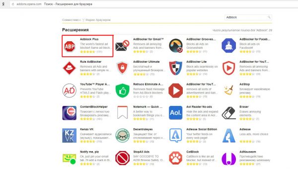 Страница результатов поиска в каталоге расширений для «Яндекс.Браузера»