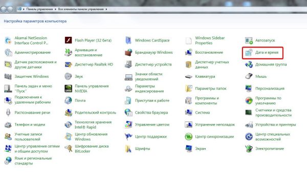 Окно «Панели управления» в ОС Windows 7