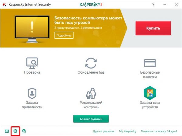 Стартовое окно Kaspersky Internet Security