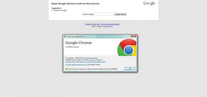 Google Chrome не открывает страницу