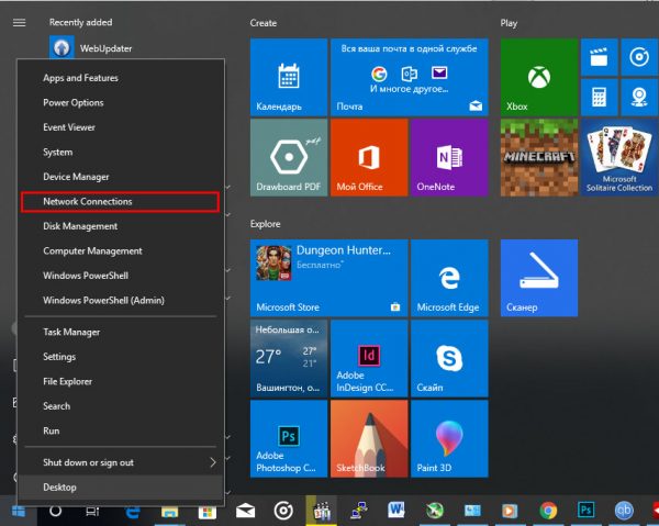 Меню «Пуск» ОС Windows 10