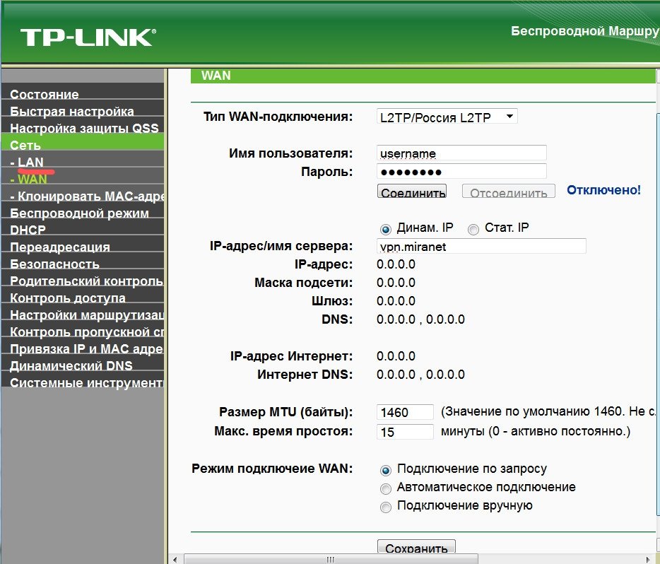 Настрой ссылку. IP для роутера ТП линк. TP link роутер IP шлюз DNS. Основной шлюз роутера. Роутер ТП линк шлюз маска.