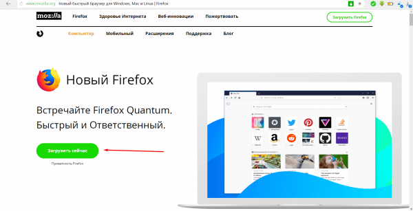 Загрузка Firefox