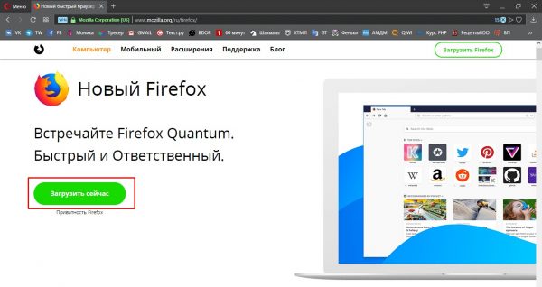 Как загрузить браузер Firefox