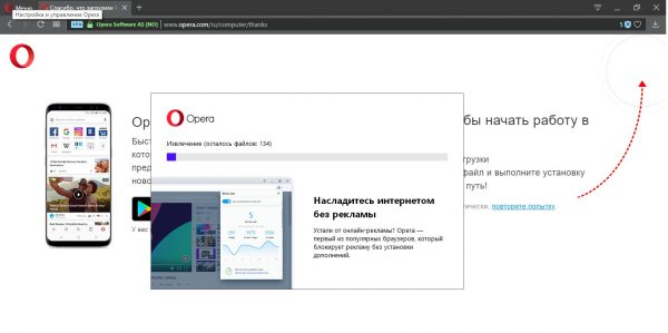 Обновление Opera через веб-установщик
