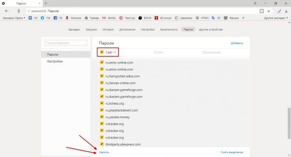 Как удалить все пароли в «Яндекс браузере»