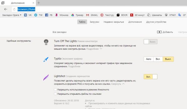 Как открыть список расширений «Яндекс.Браузера»