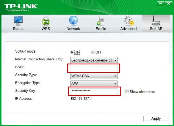 Как создать точку доступа в интерфейсе программы TP-Link