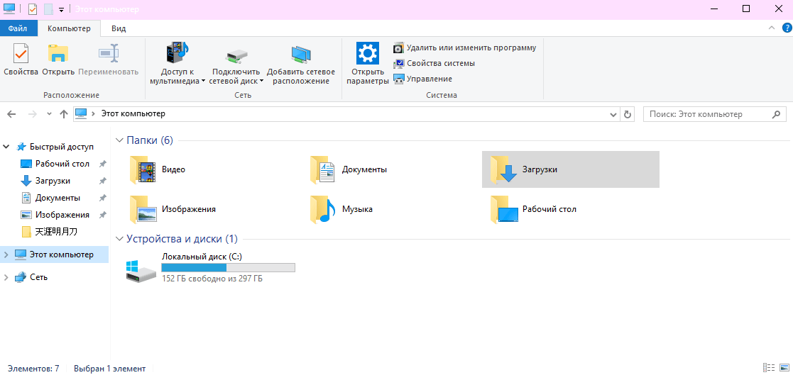Сетевая папка это. Сетевой диск. Сетевая папка. Windows 10 расшарить папку в сети. Сетевой диск в реестре.