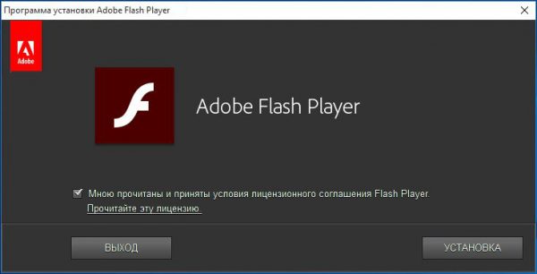 Установка программы Adobe Flash Player
