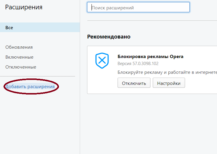 Добавить расширение. Рекламу удалить навсегда,,,. Как убрать расширение в ВК блокирующее рекламу.