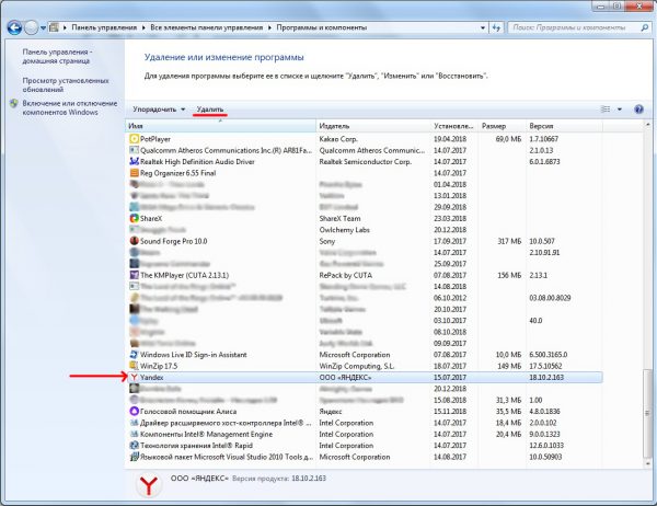 Рабочее окно инструмента «Программы и компоненты» на ОС Windows