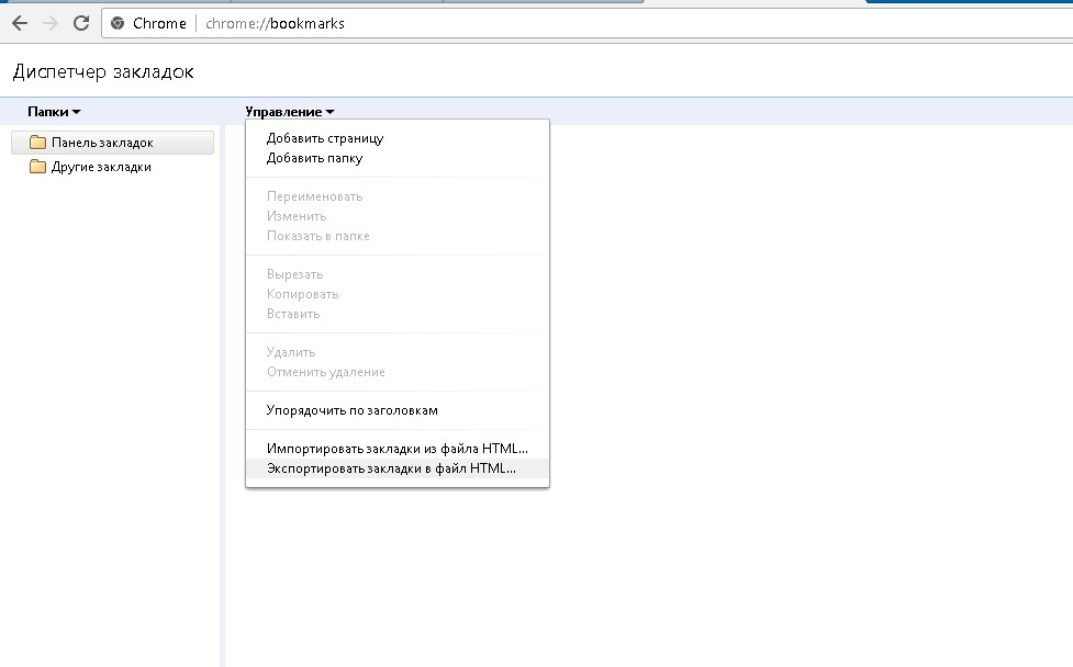 Старый google chrome. Закладки картинки в диспетчере закладок. Файл паролей Chrome. Переименовать папку другие закладки в Google Chrome. Управление паролями Chrome.