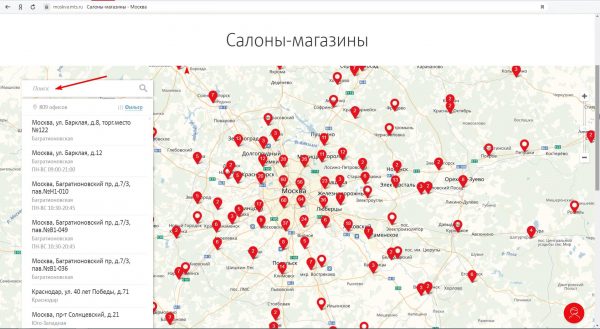 Карта салонов-магазинов МТС на официальном сайте компании