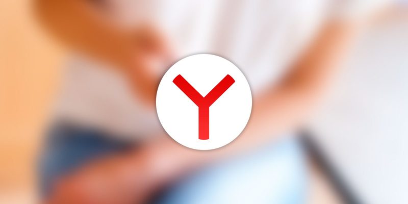 Как правильно удалить «Яндекс.Браузер» с компьютера под управлением Windows