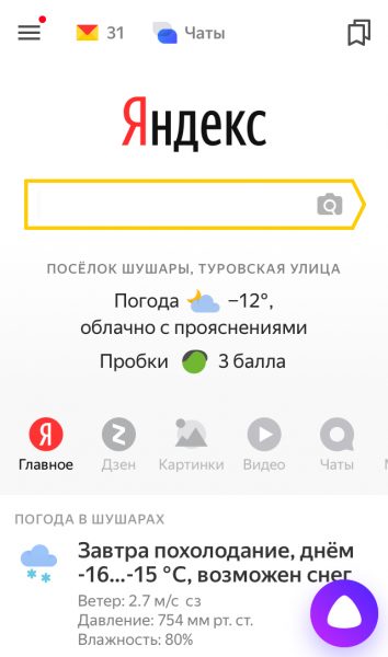 Окно «Яндекс»