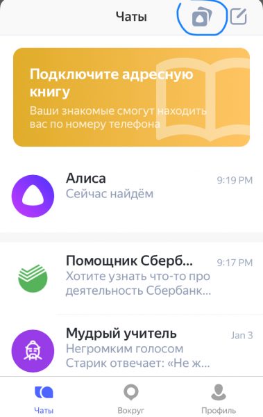 Яндекс.Диалоги